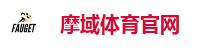 摩域体育官网